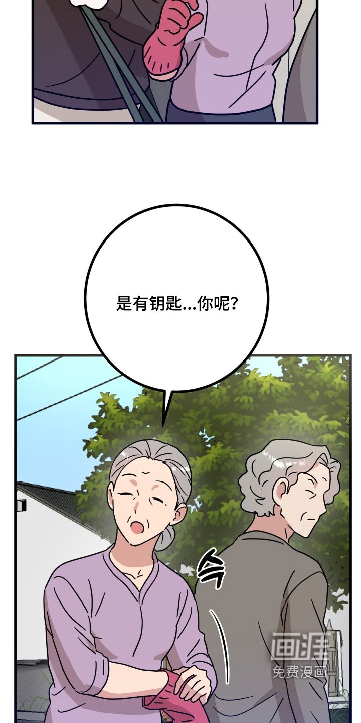 第141章：交给我吧