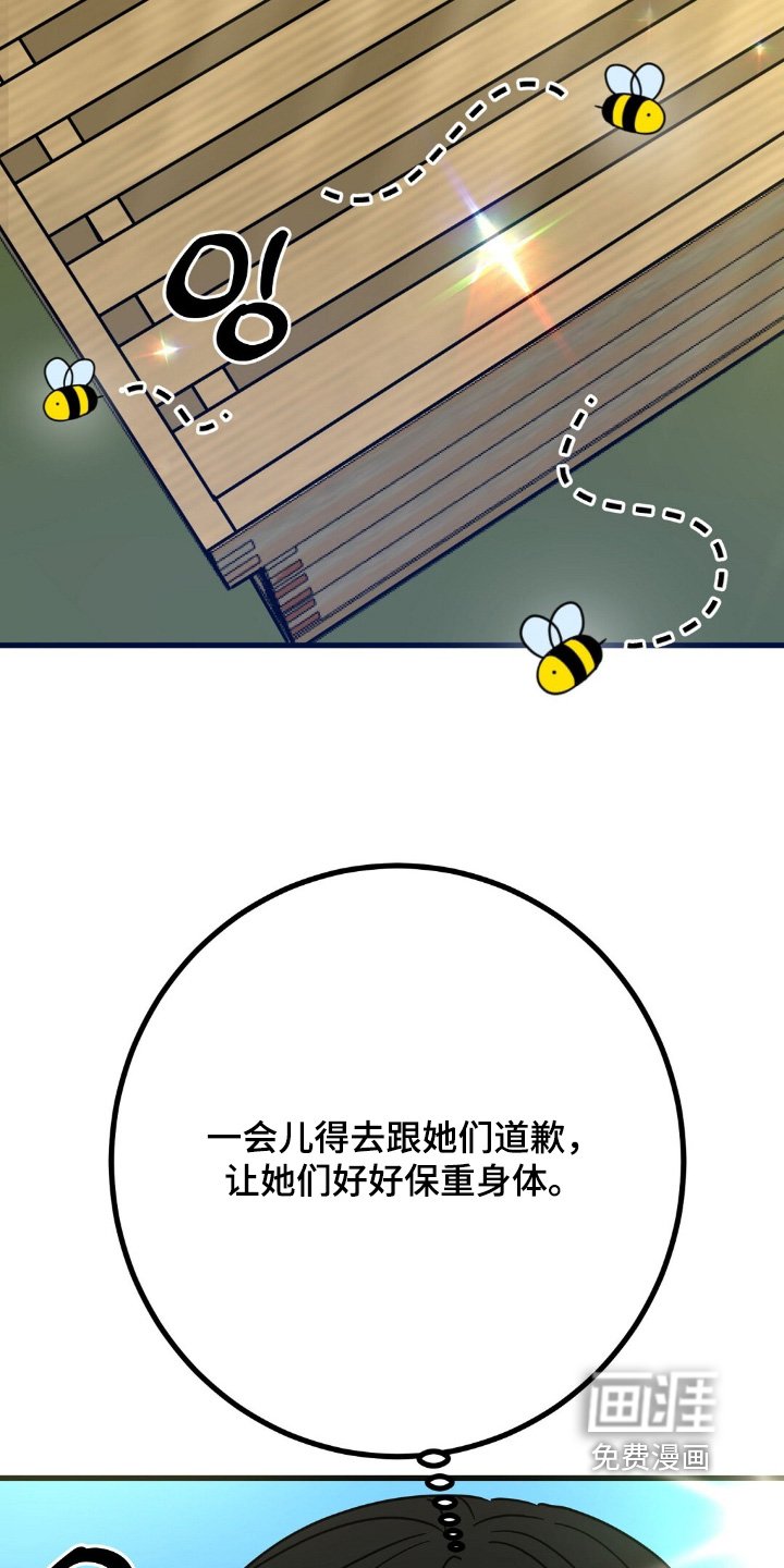 第142章：涂药