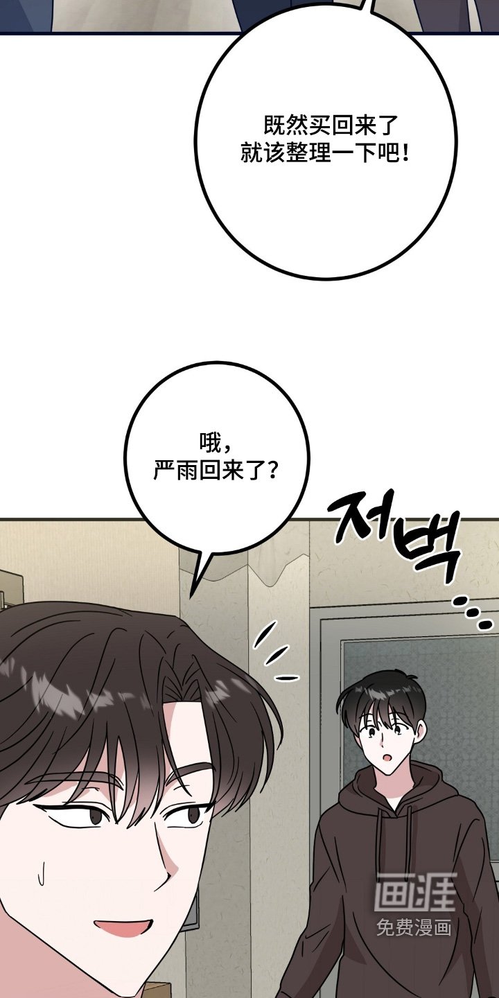 第142章：涂药