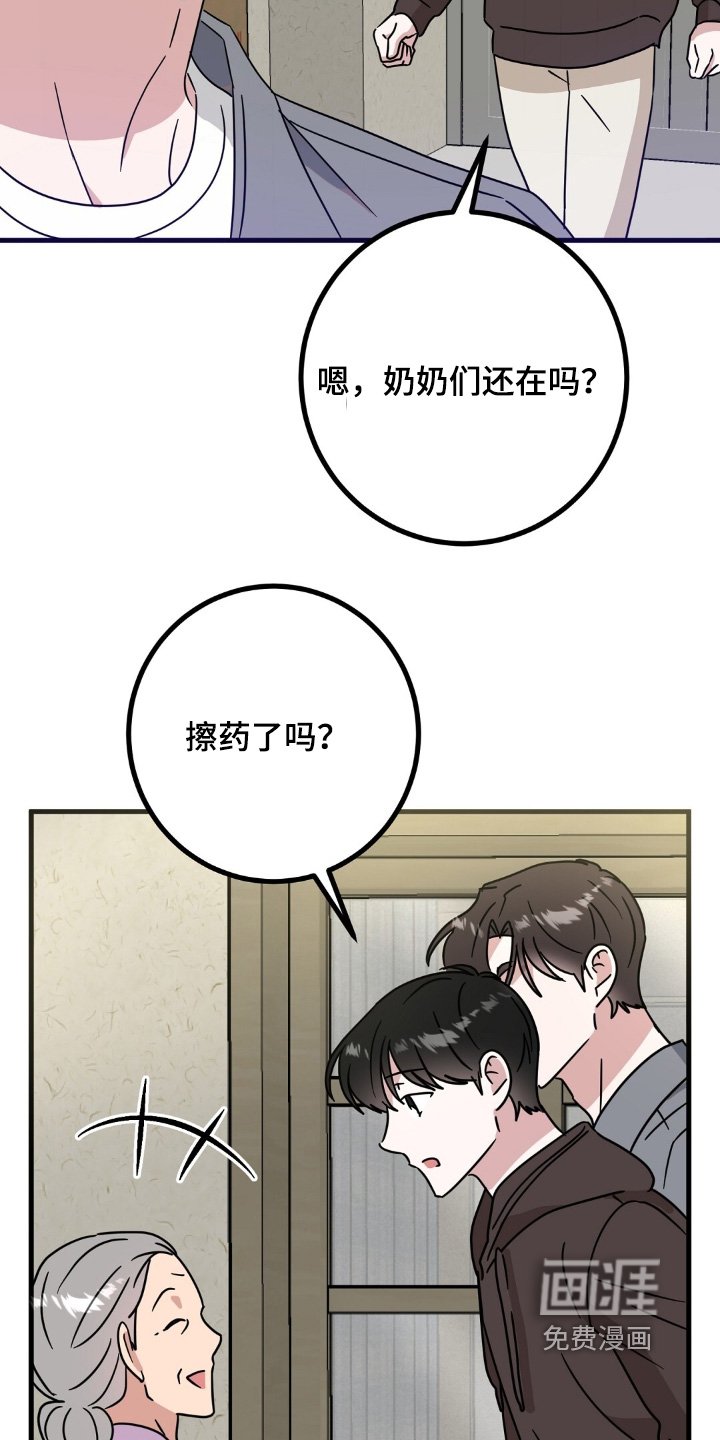 第142章：涂药