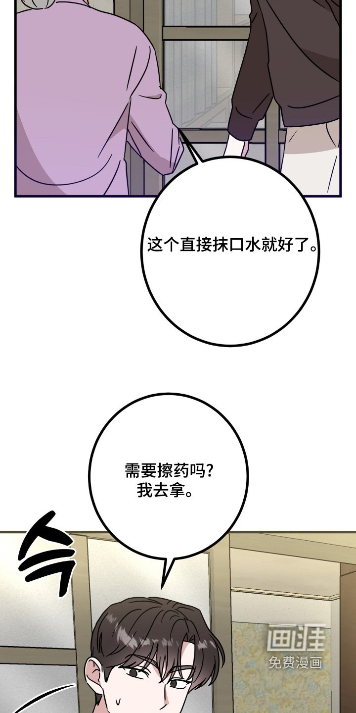 第142章：涂药