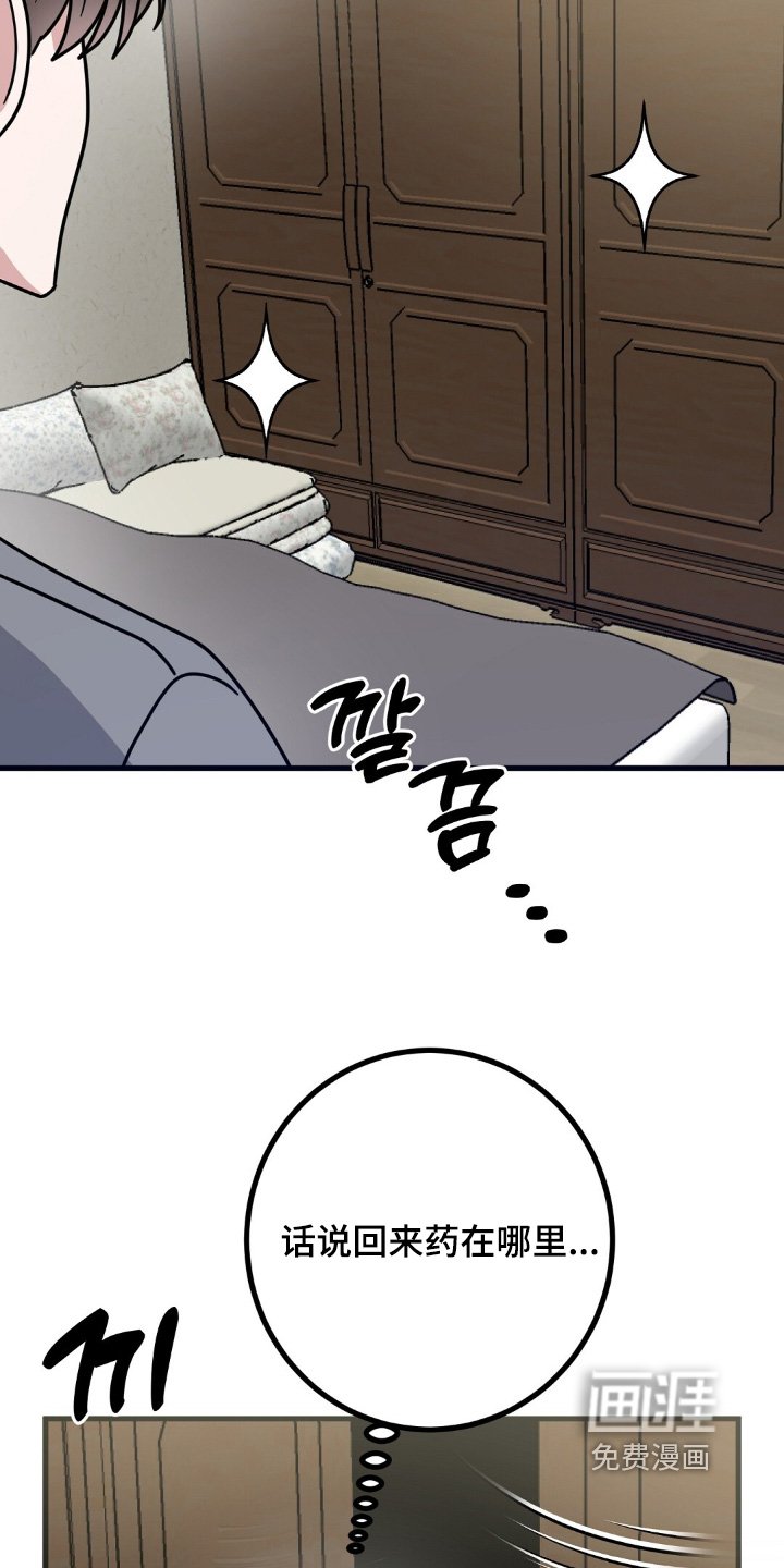 第142章：涂药