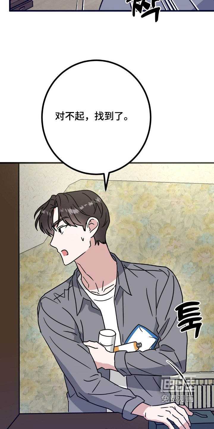 第142章：涂药