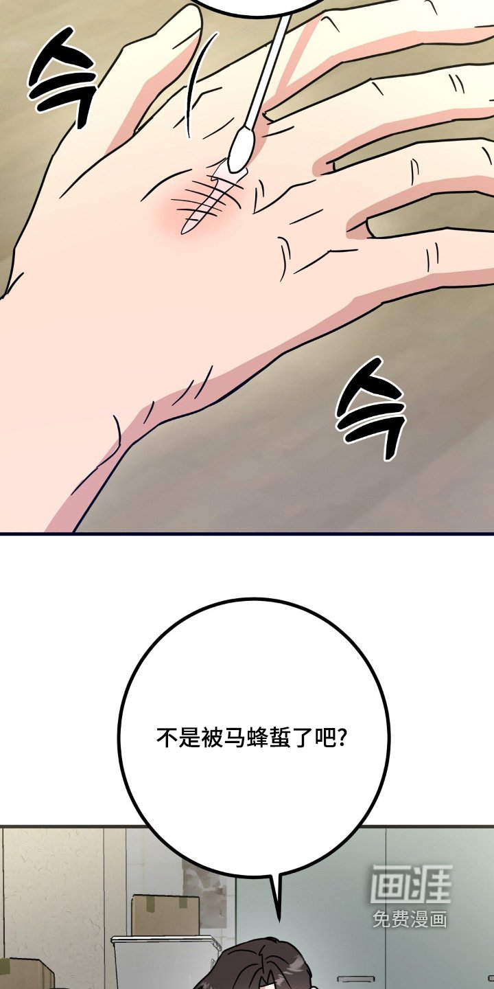 第142章：涂药