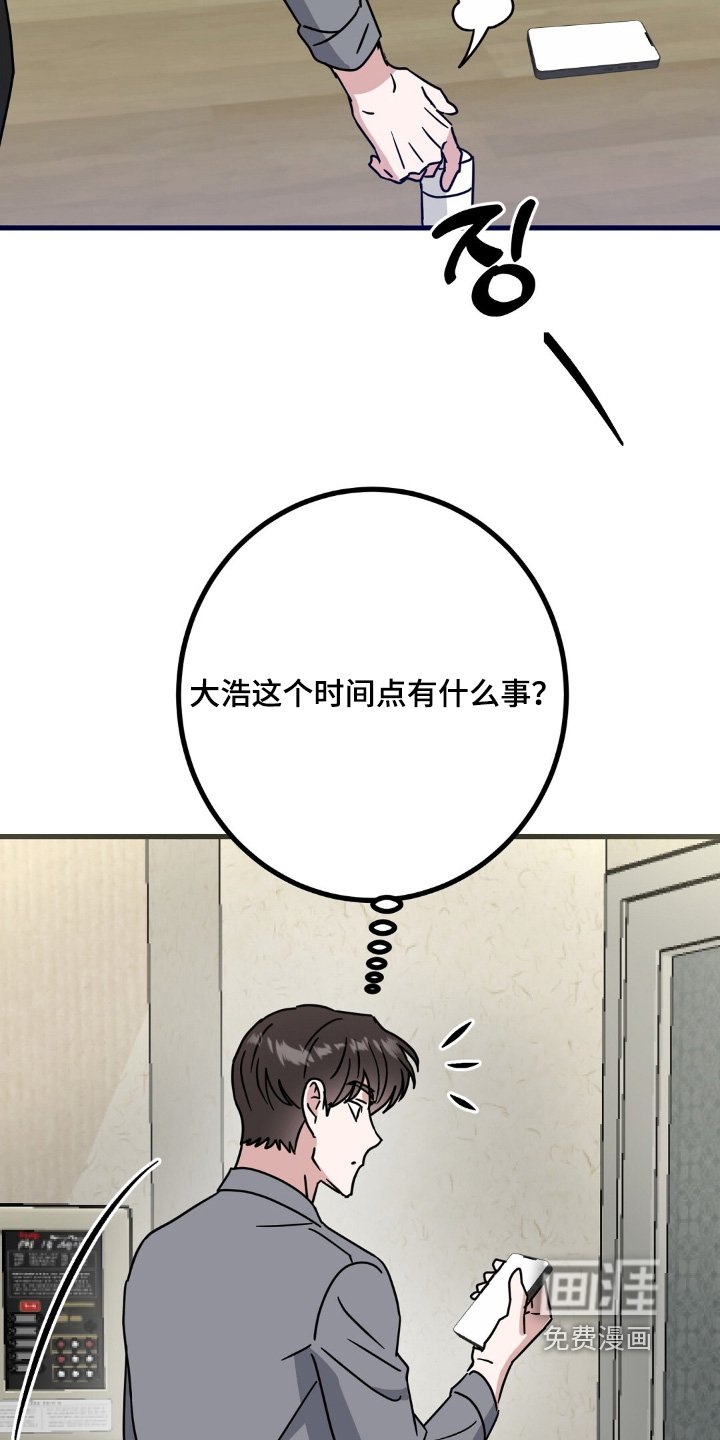 第143章：我发你看看