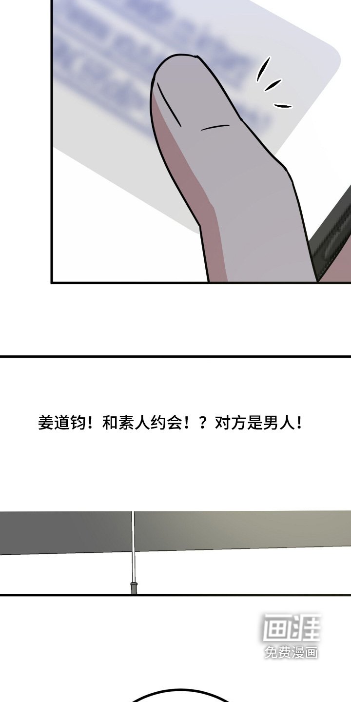 第143章：我发你看看