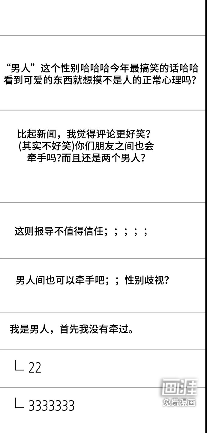第143章：我发你看看