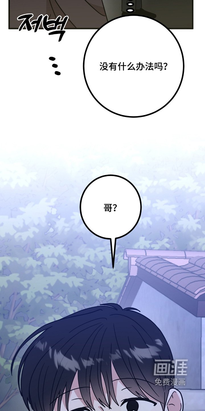 第144章：恋爱传闻