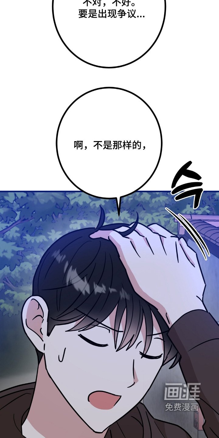 第144章：恋爱传闻