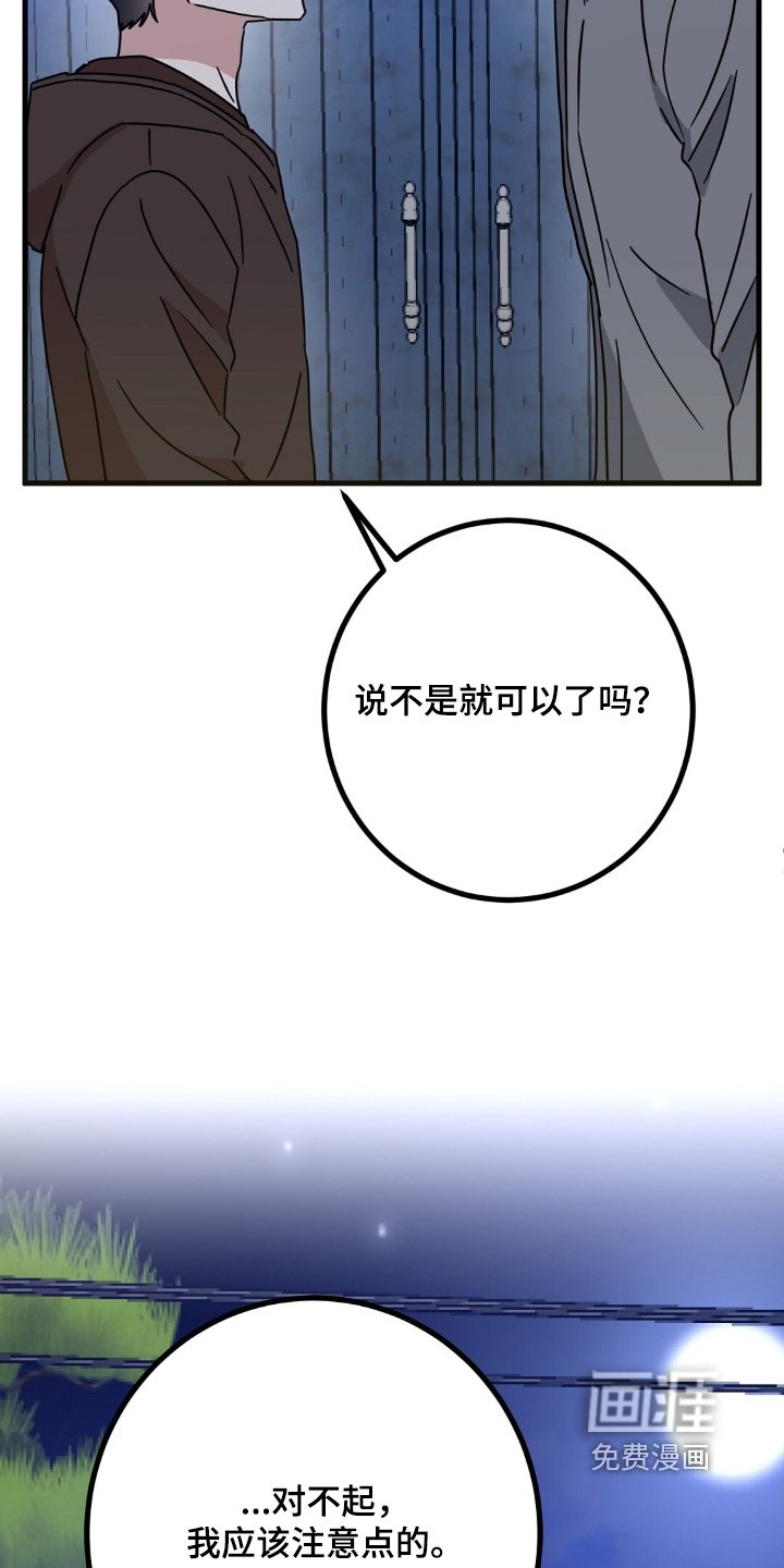 第144章：恋爱传闻