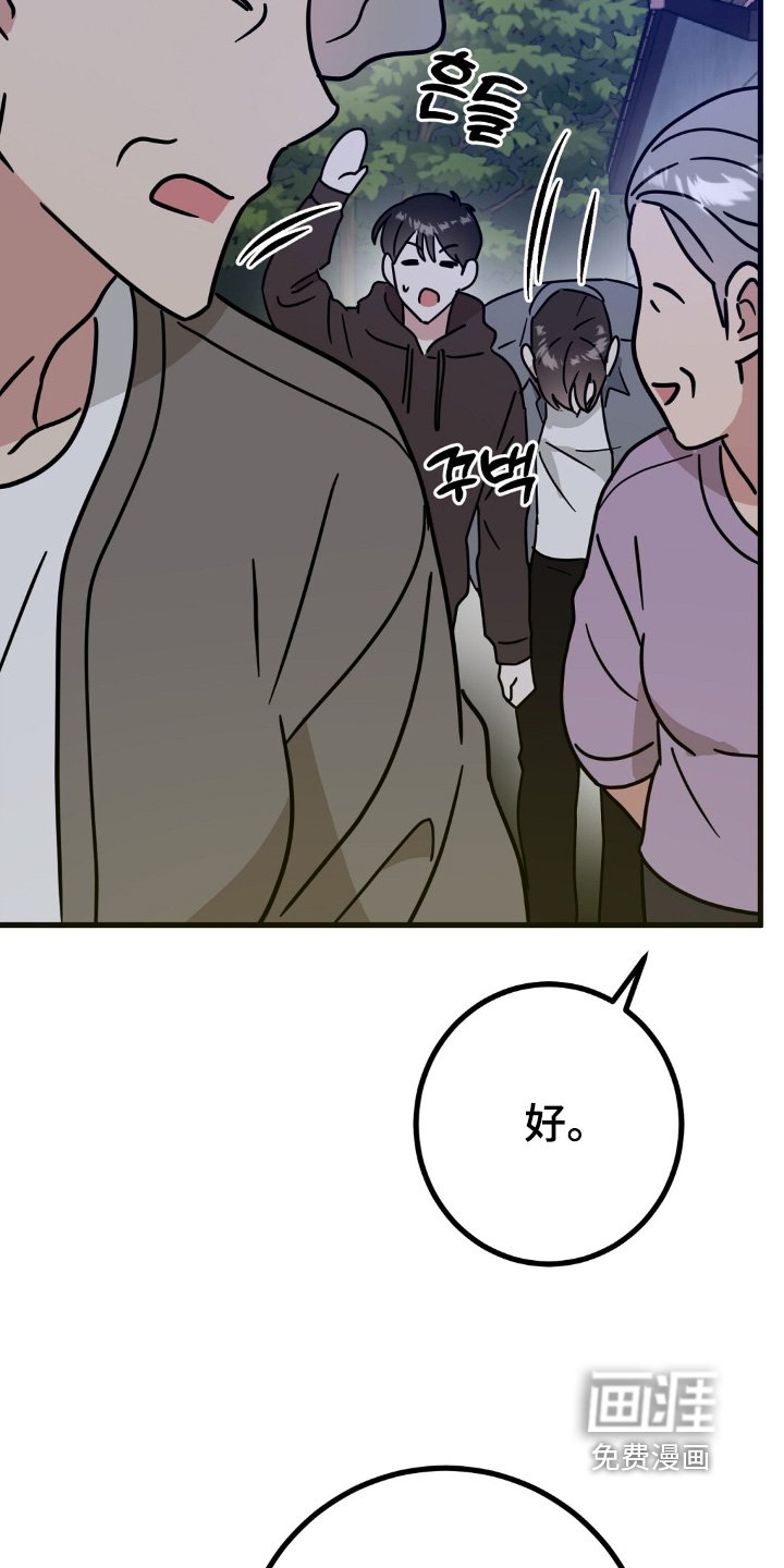 第144章：恋爱传闻