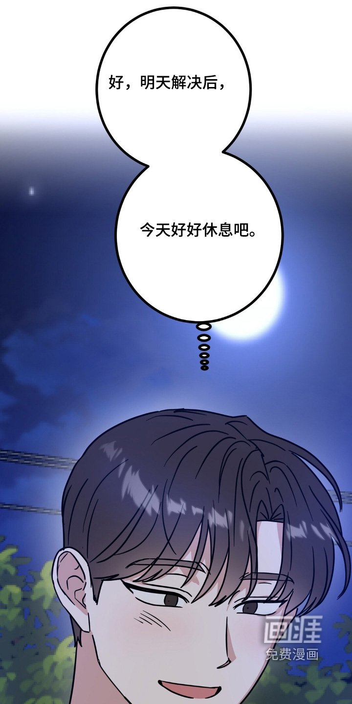 第144章：恋爱传闻