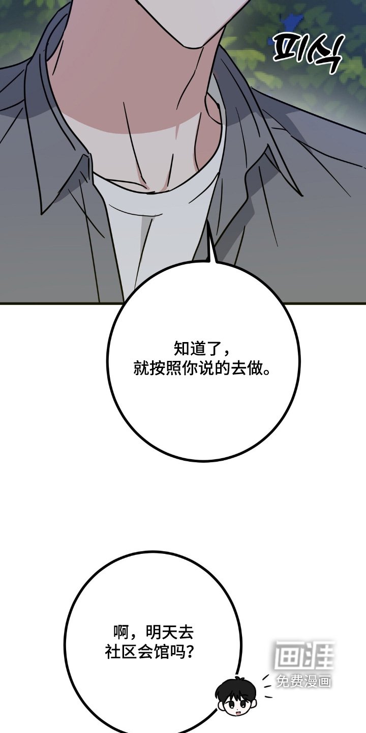 第144章：恋爱传闻