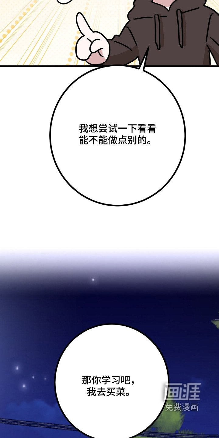 第145章：一起学习