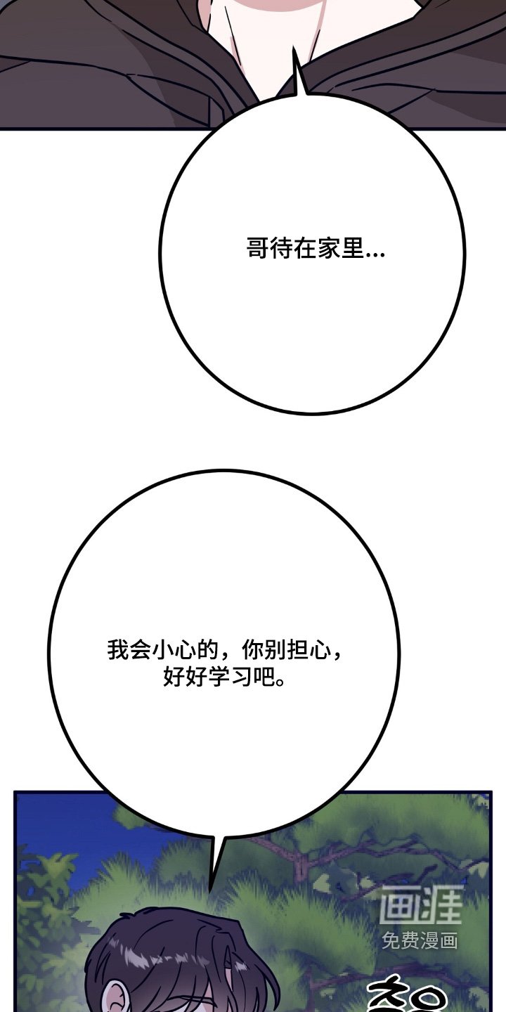 第145章：一起学习