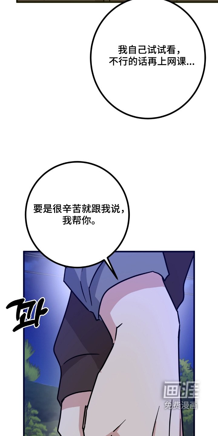第145章：一起学习