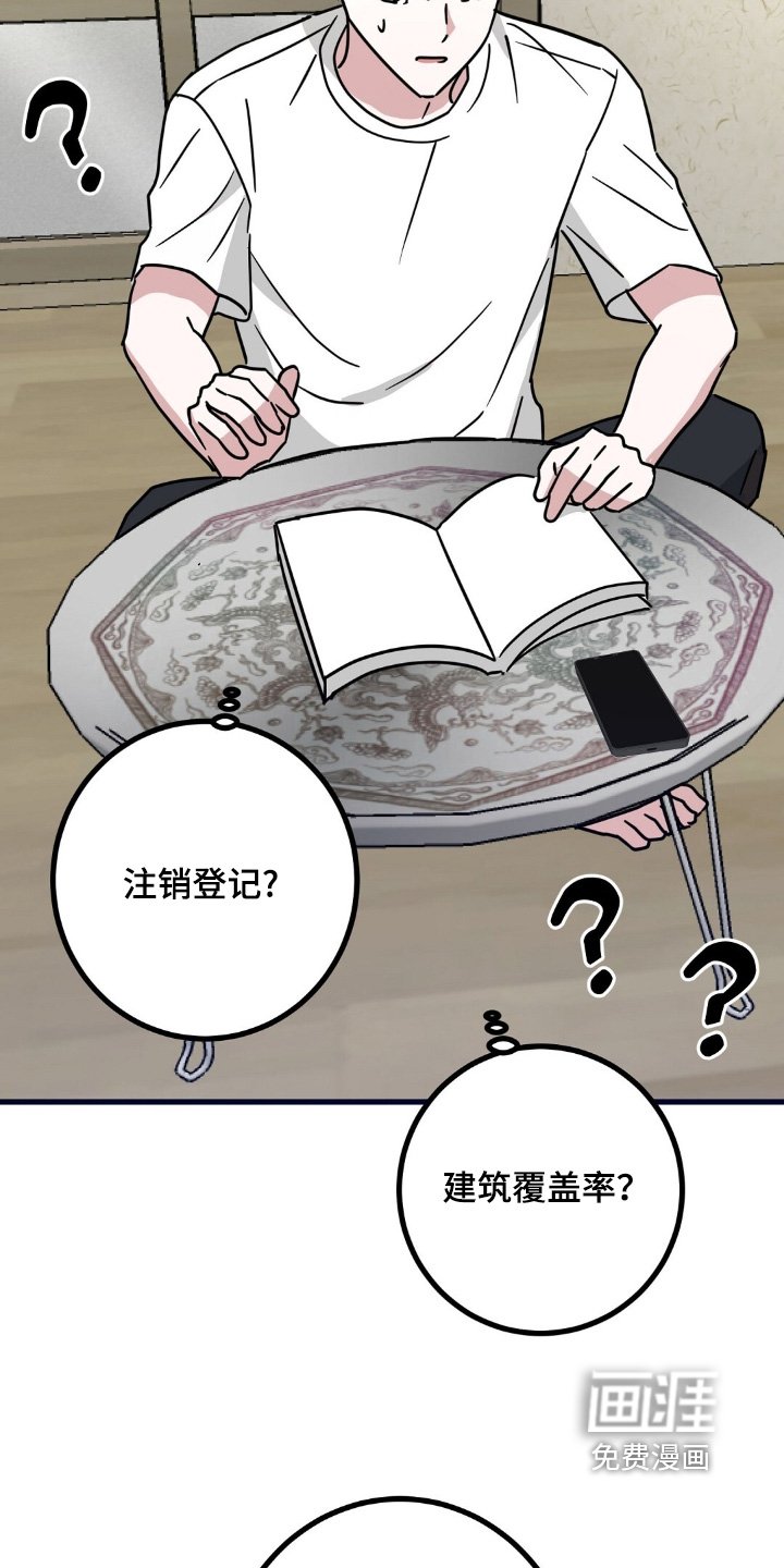 第145章：一起学习