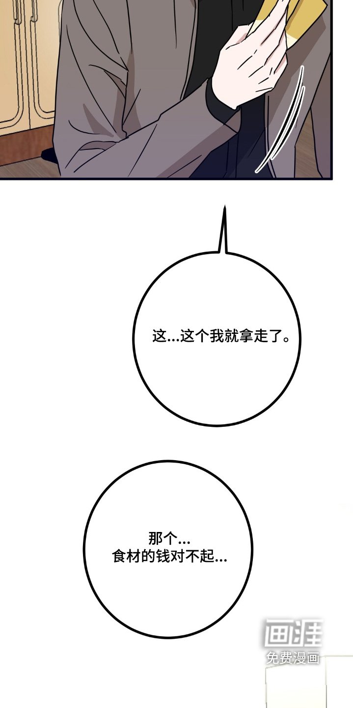 第146章：做饭