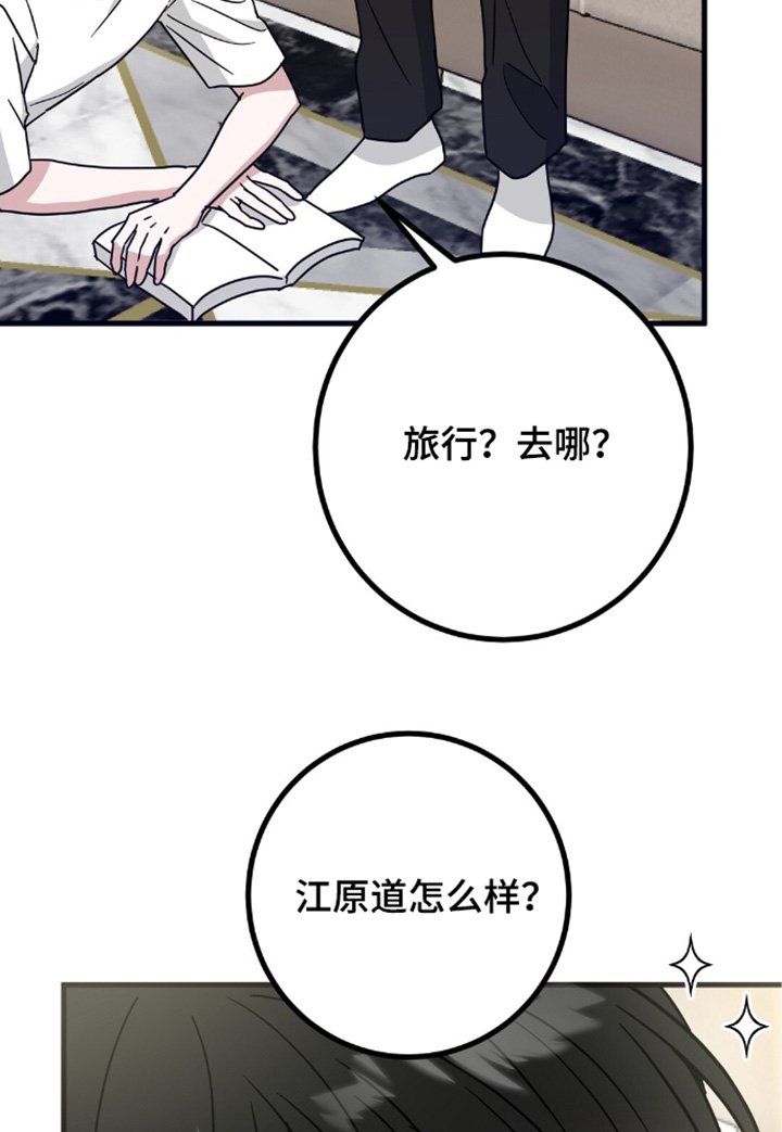 第148章：要不要去旅行