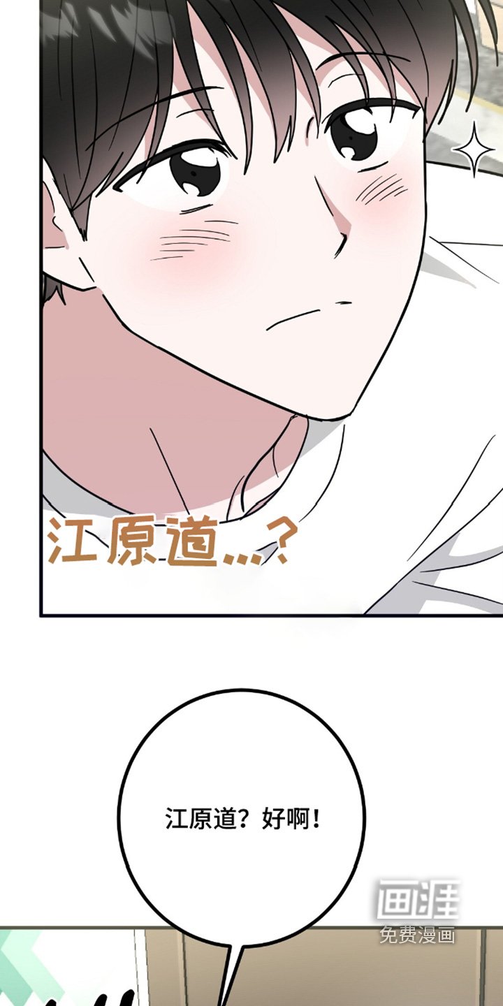 第148章：要不要去旅行