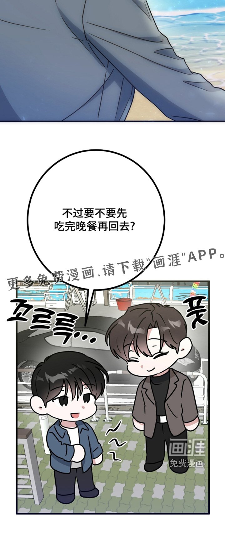 第148章：要不要去旅行