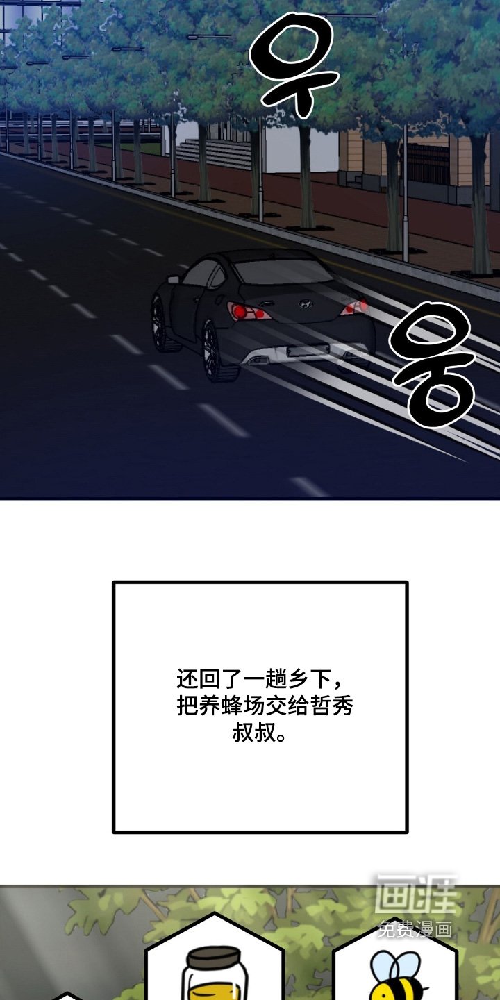 第151章：无业游民