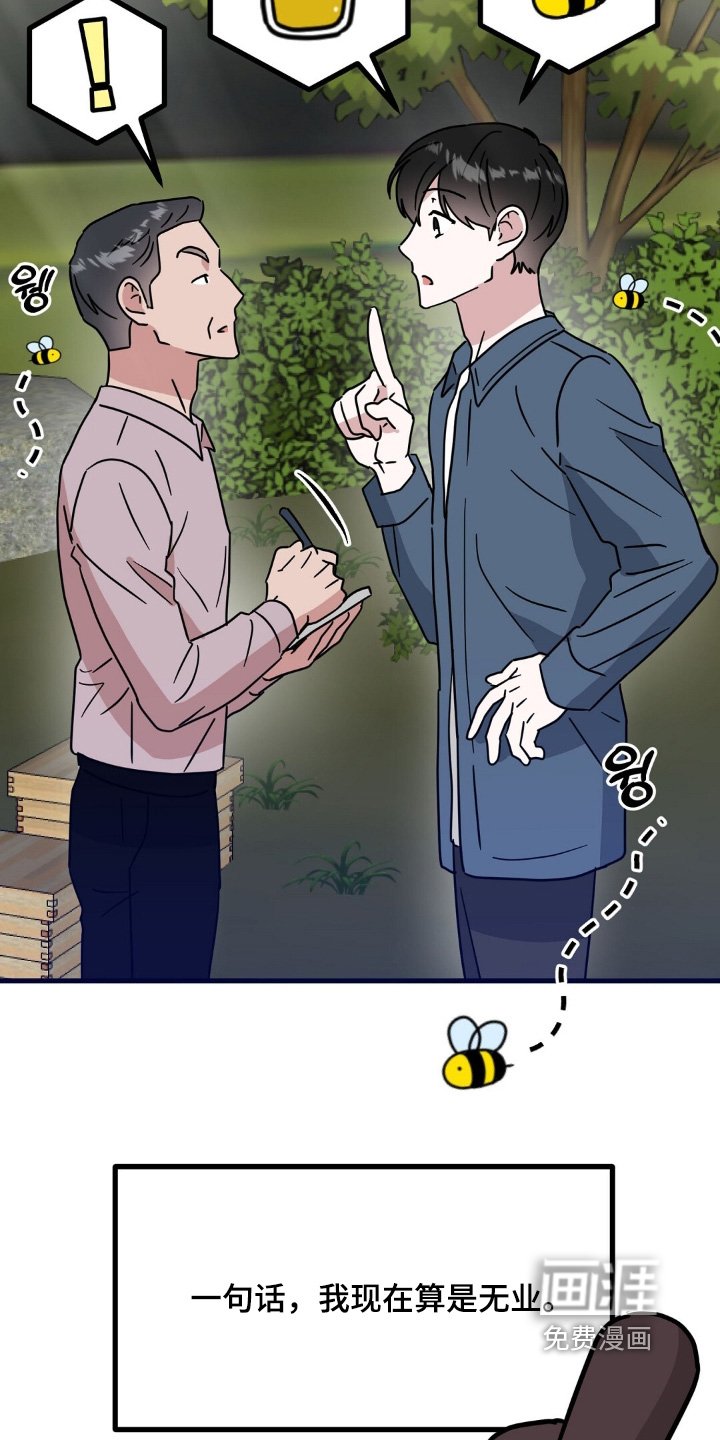 第151章：无业游民
