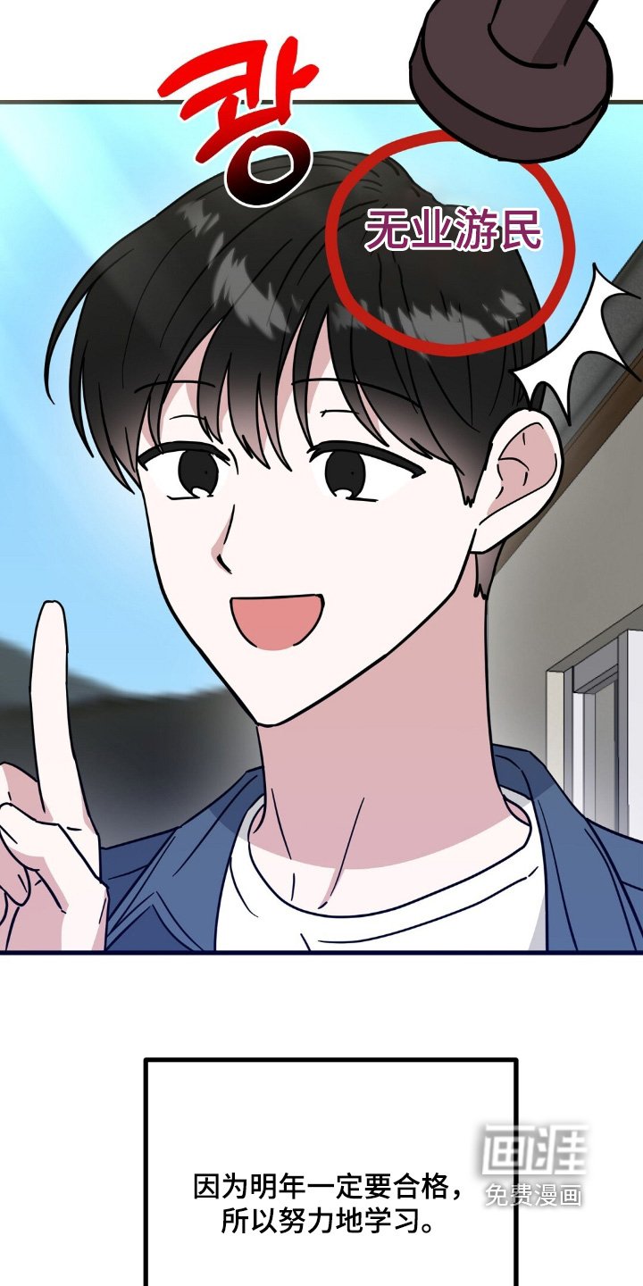 第151章：无业游民