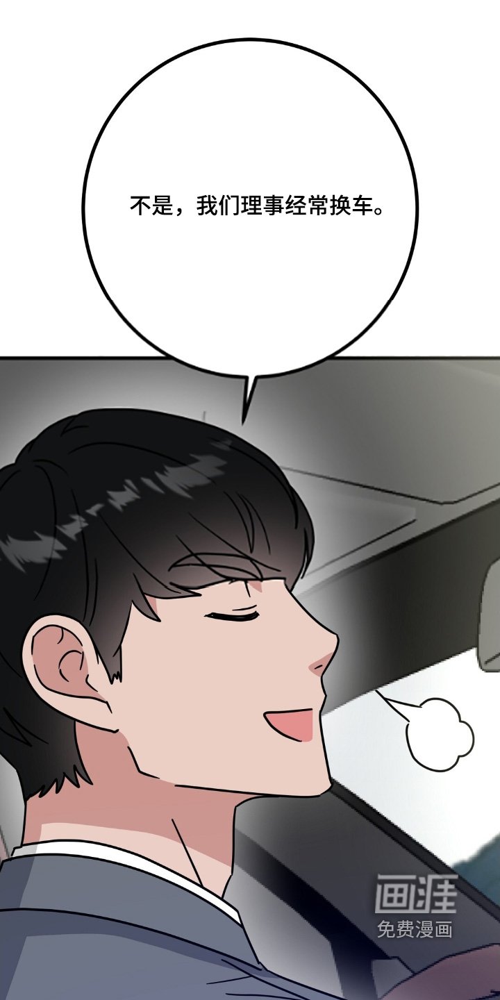 第153章：和你一起玩