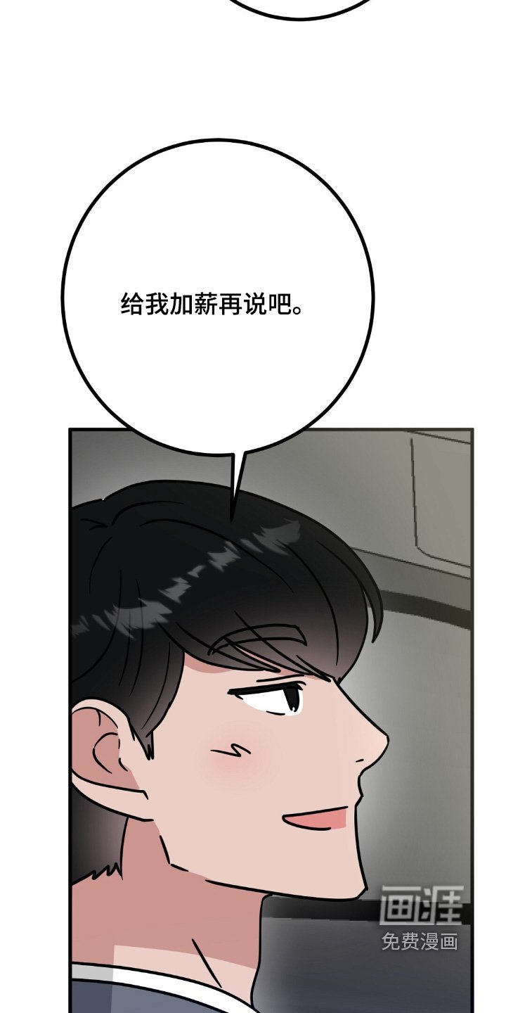 第153章：和你一起玩