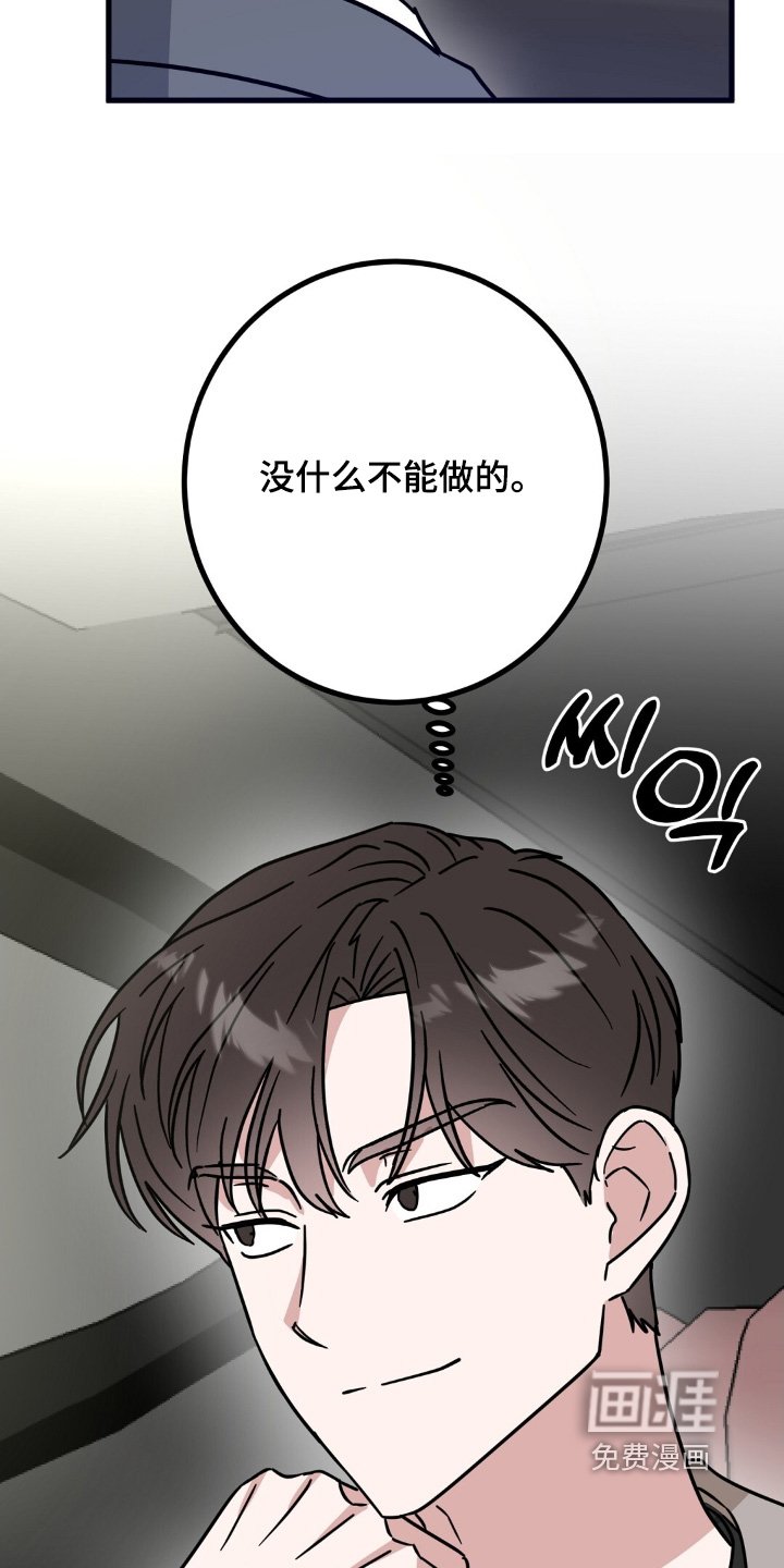 第153章：和你一起玩