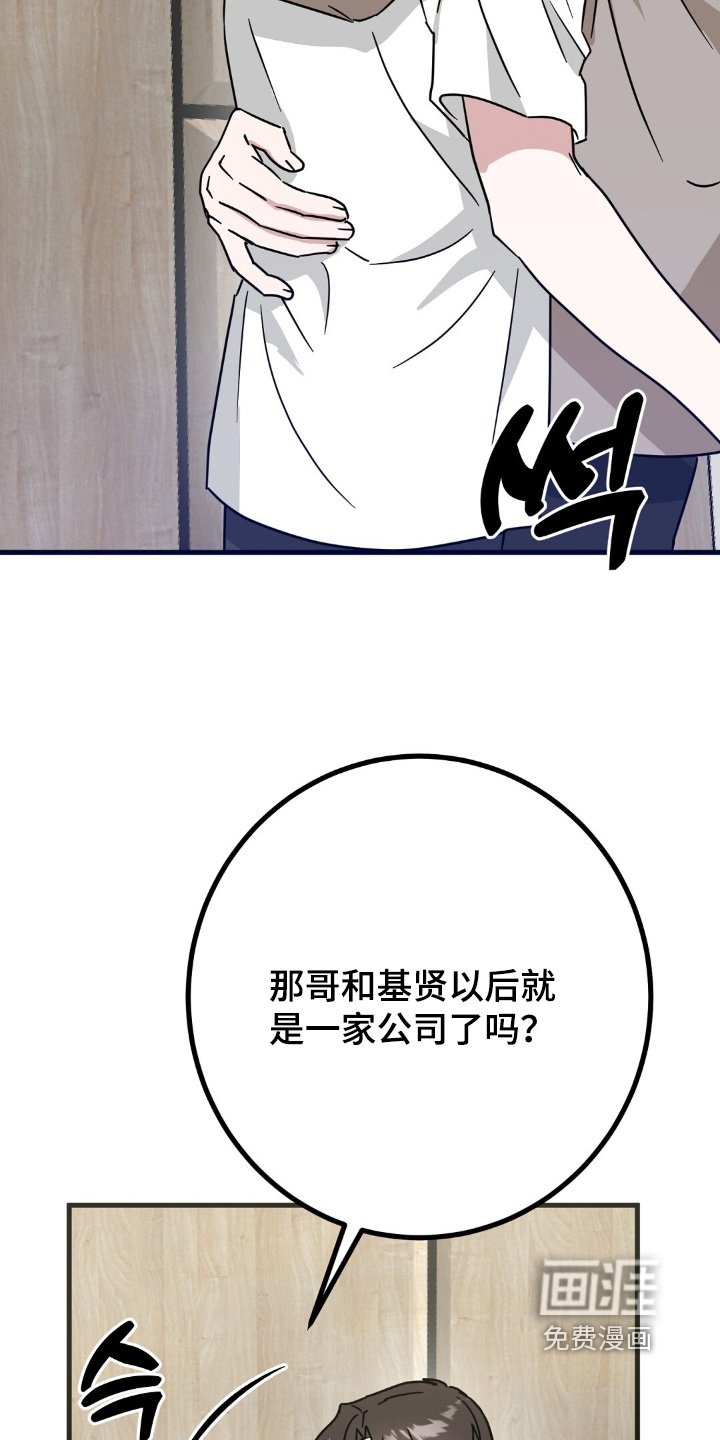 第153章：和你一起玩