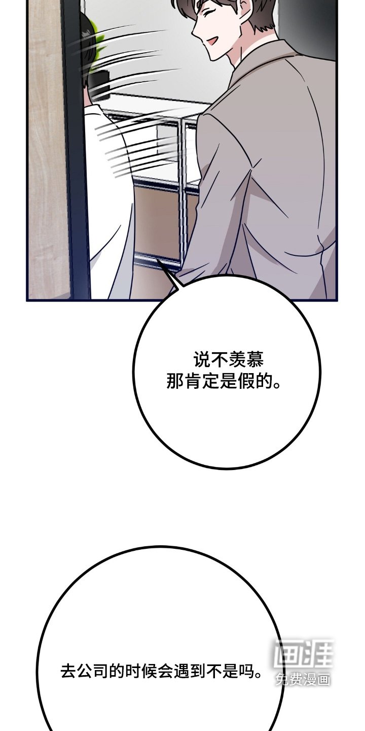 第153章：和你一起玩