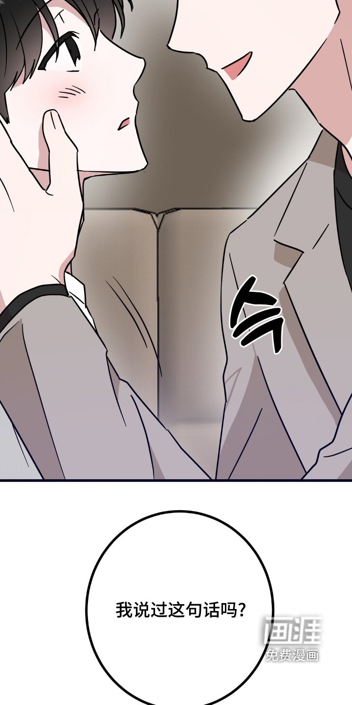 第154章：玩得开心