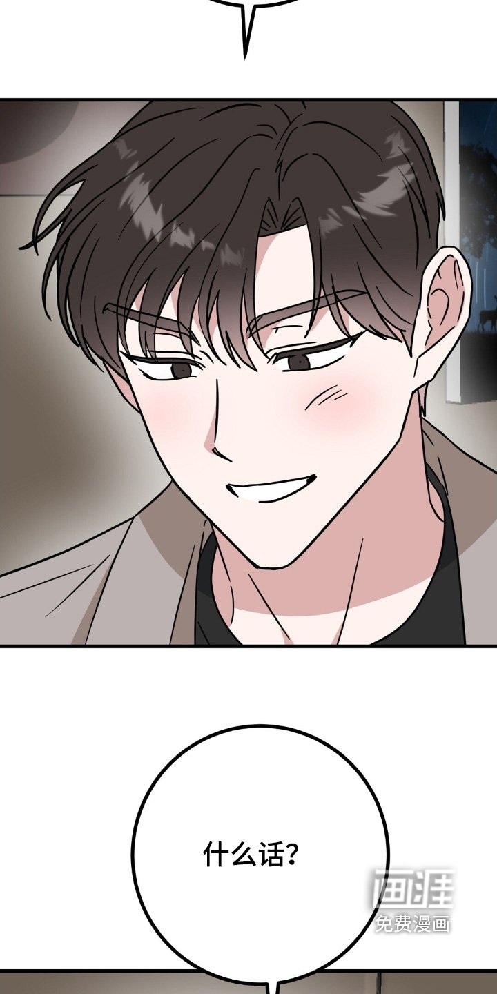 第154章：玩得开心