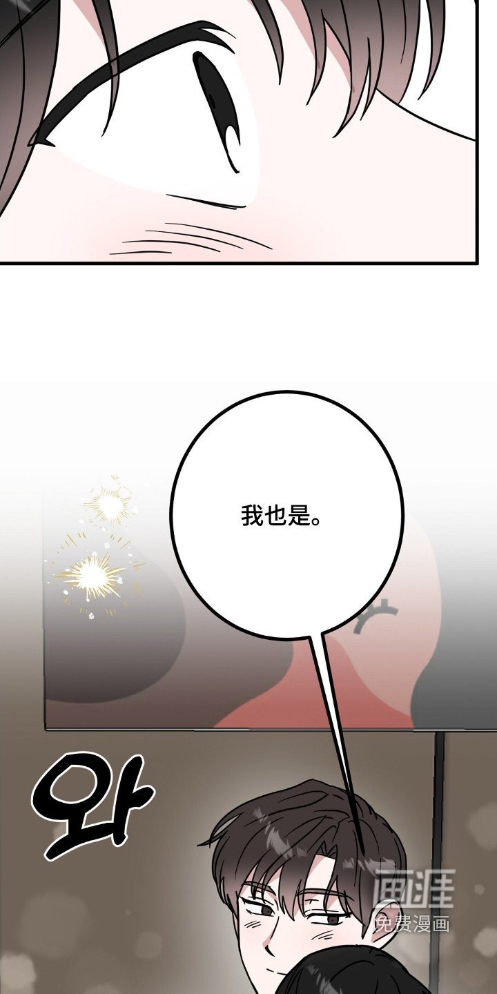 第154章：玩得开心