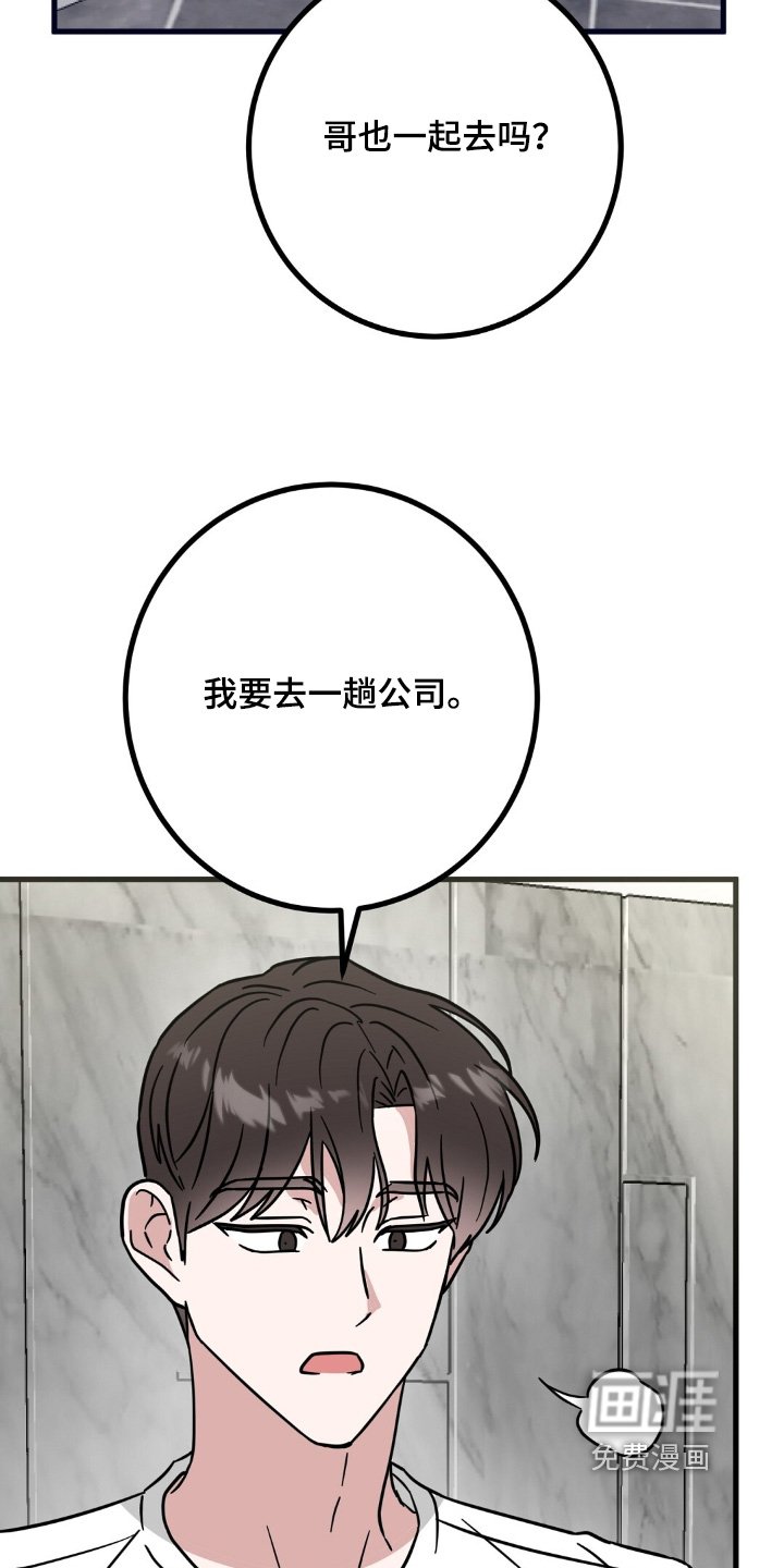 第154章：玩得开心
