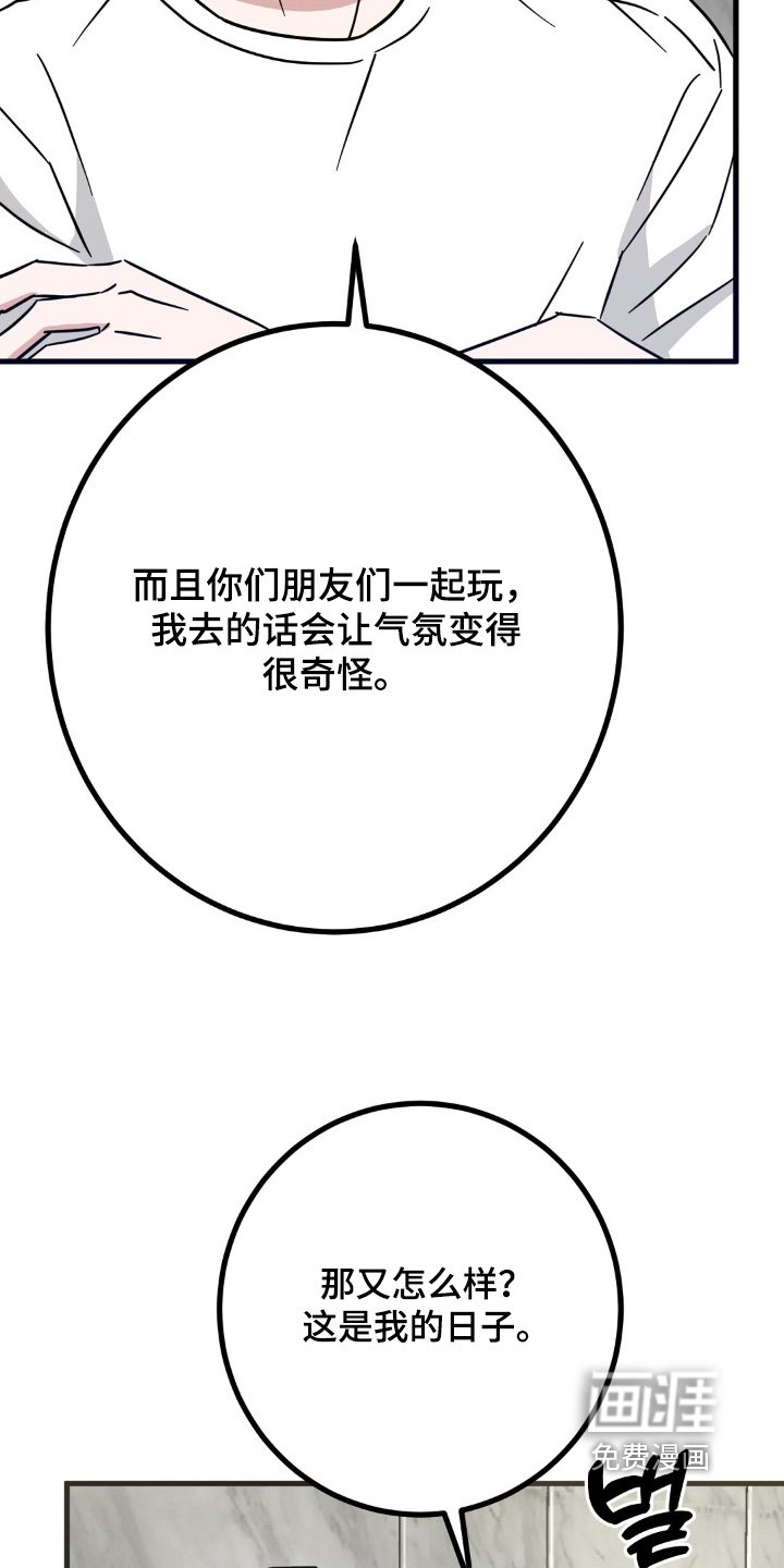 第154章：玩得开心