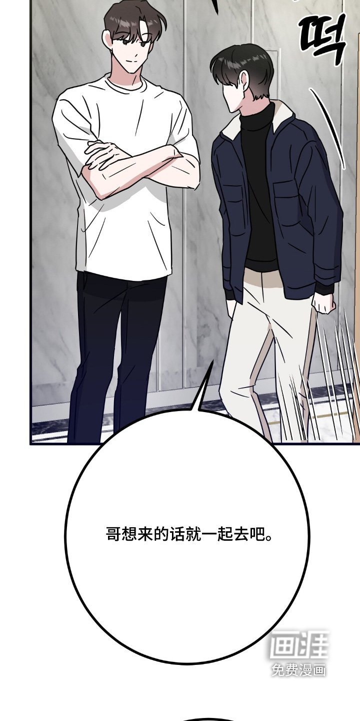 第154章：玩得开心