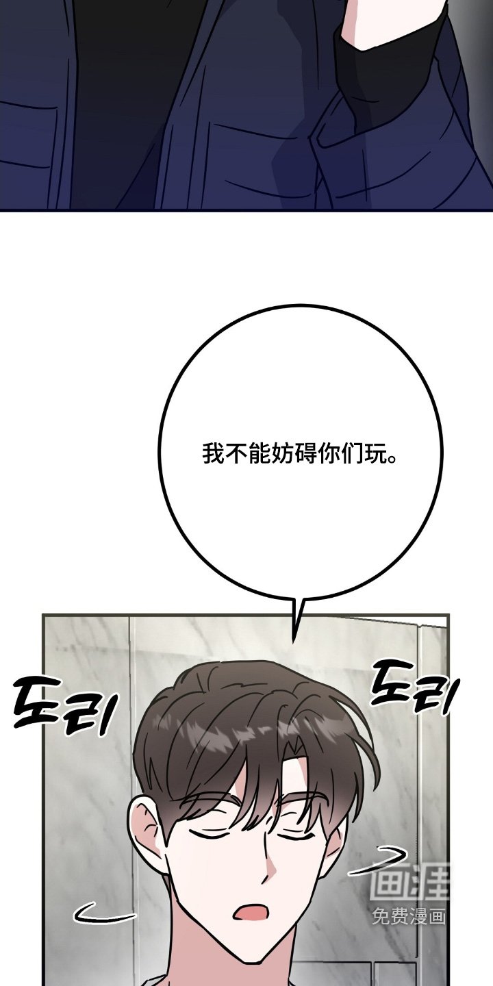 第154章：玩得开心