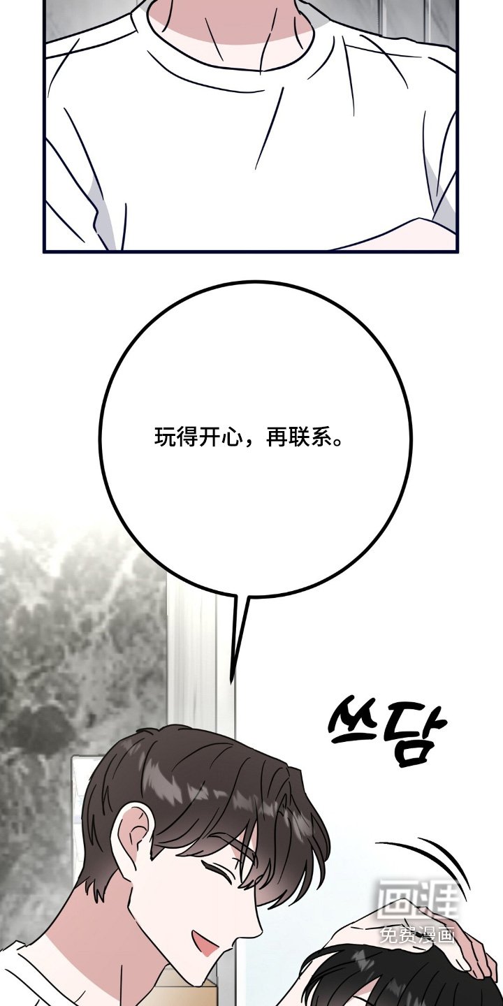 第154章：玩得开心