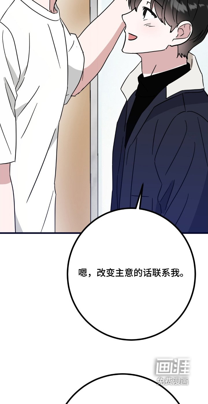 第154章：玩得开心