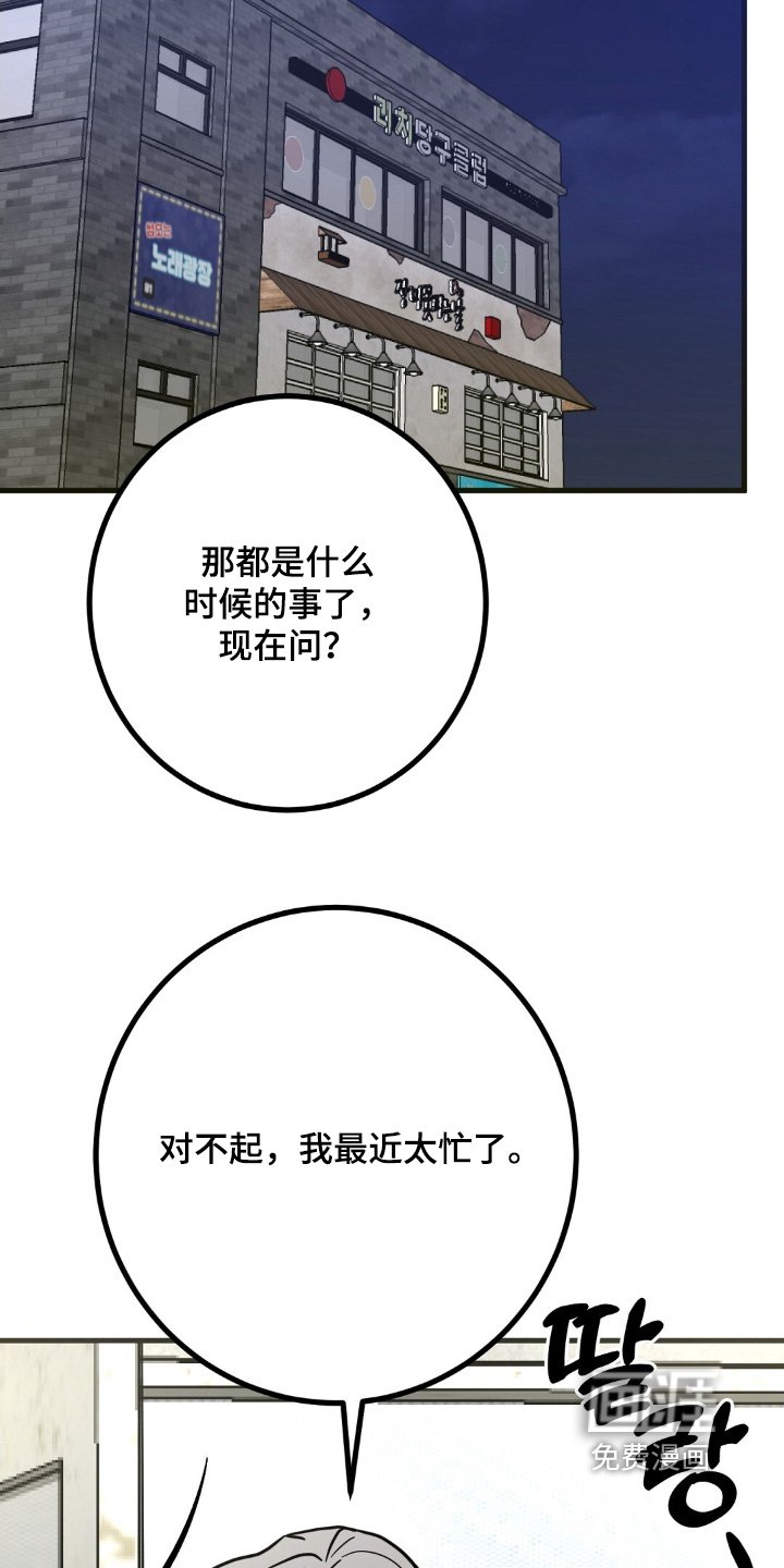 第155章：我是生日