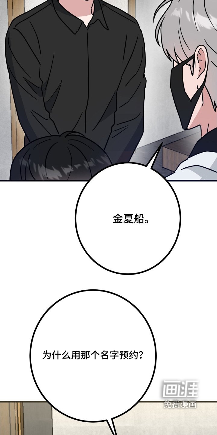 第155章：我是生日