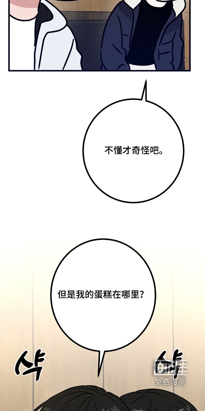 第155章：我是生日