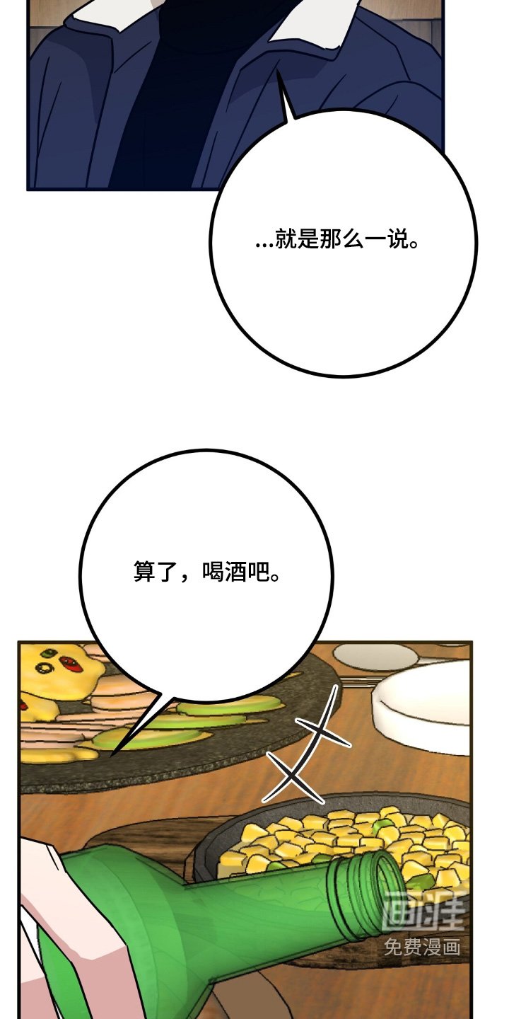 第156章：我没喝