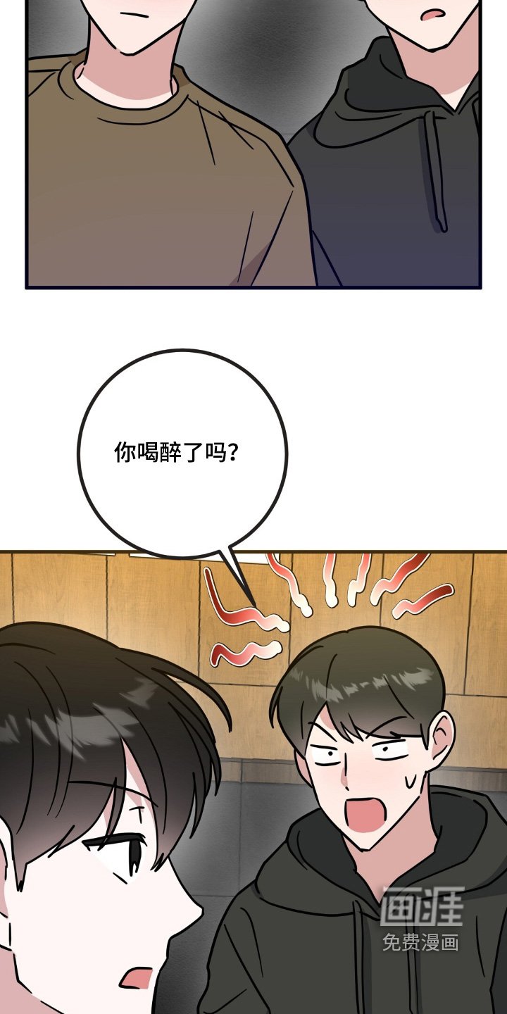 第156章：我没喝