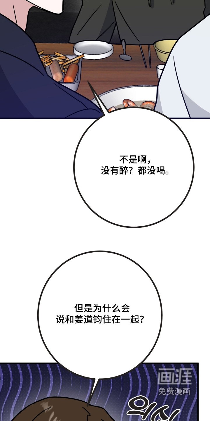 第156章：我没喝