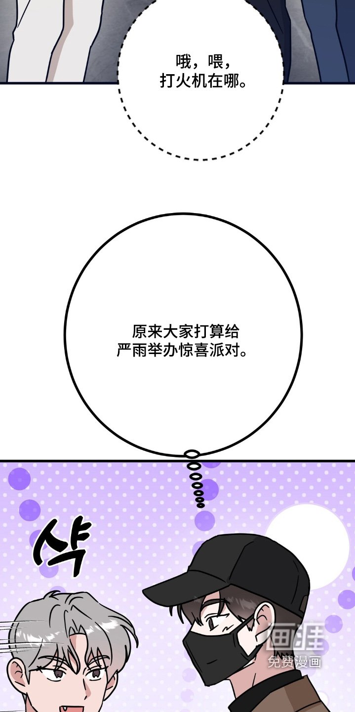 第158章：生日快乐