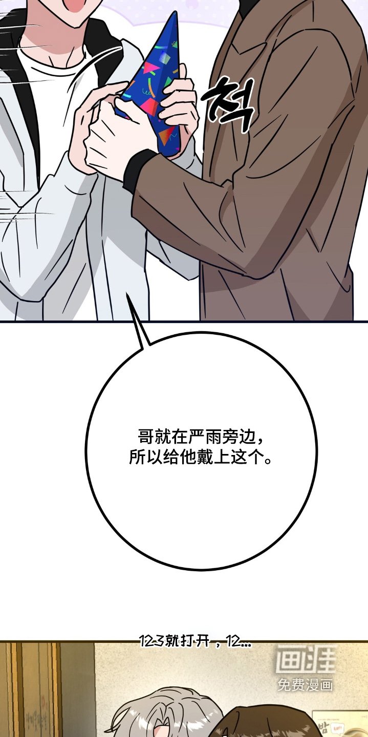 第158章：生日快乐